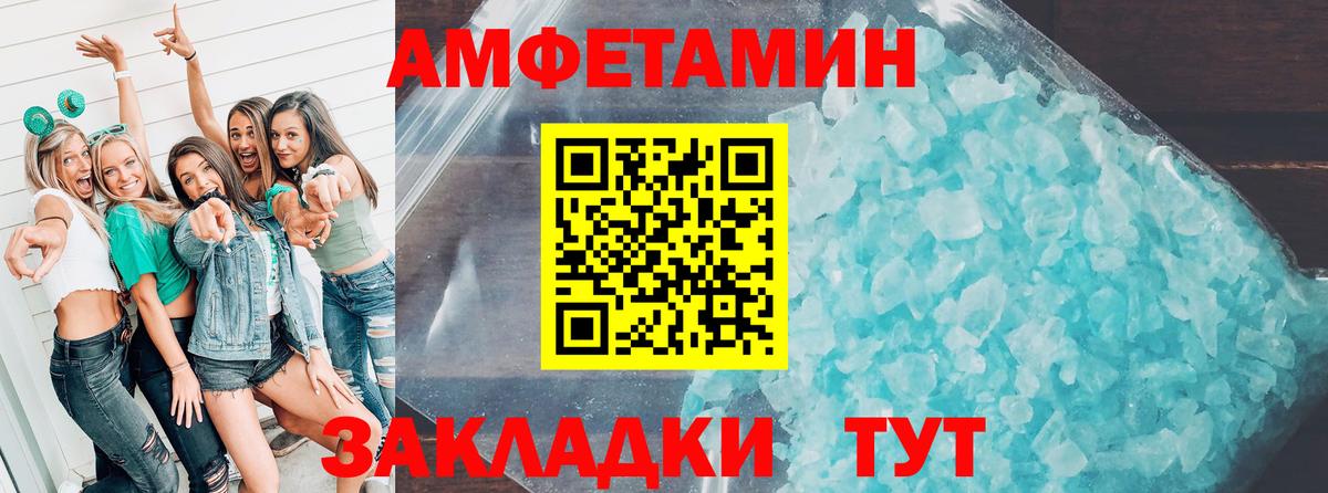 Амфетамин Premium Кольчугино