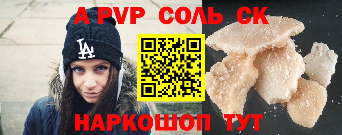 APVP крисы CK  Alpha-PVP крисы CK  A PVP СК КРИС  Кольчугино  Alpha-PVP  Вход с VPN 