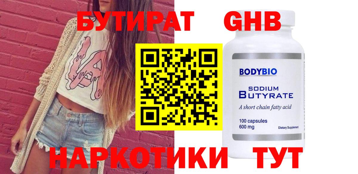 Кольчугино  Бутират  Вход с VPN  Бутират 1.4BDO 