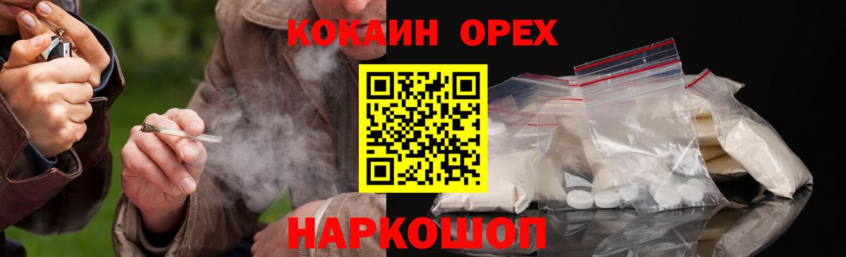 КОКАИН  Кокаин VHQ  Кольчугино  Вход с VPN  COCAIN Боливия 