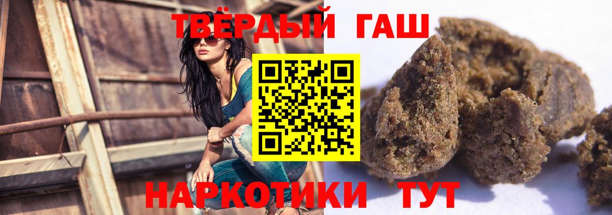 ГАШИШ гашик  ГАШ убойный  Вход с VPN  Кольчугино 
