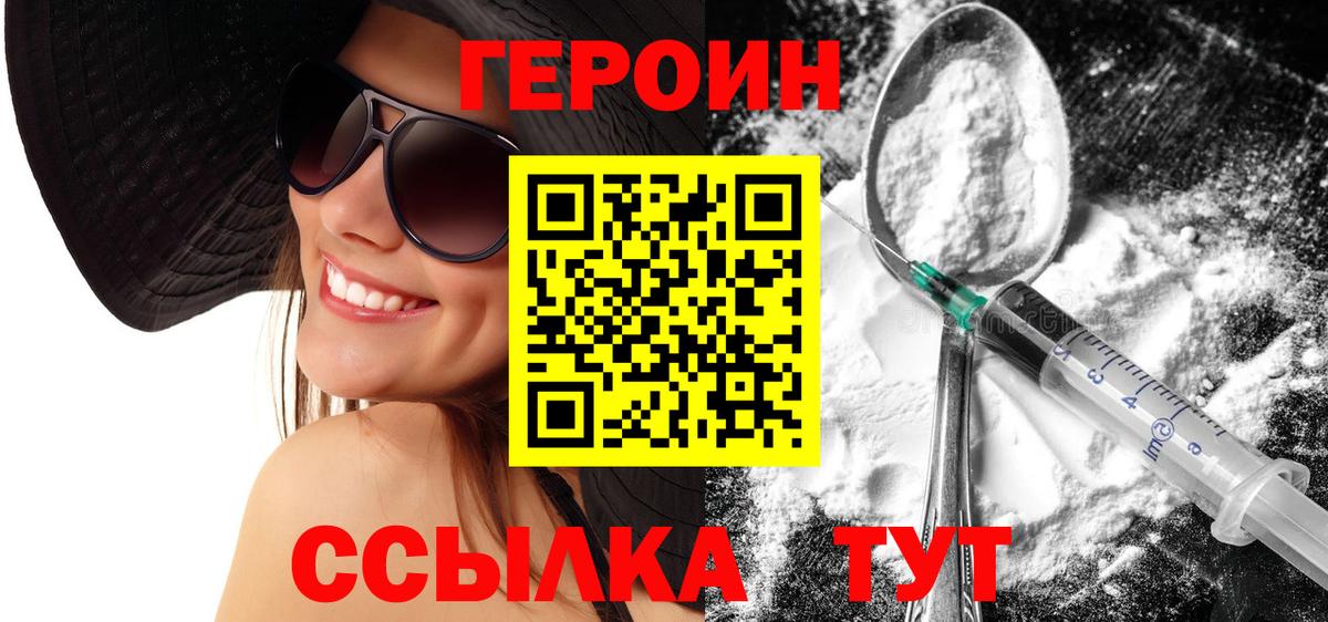 ГЕРОИН Афган  Вход с VPN  Кольчугино 