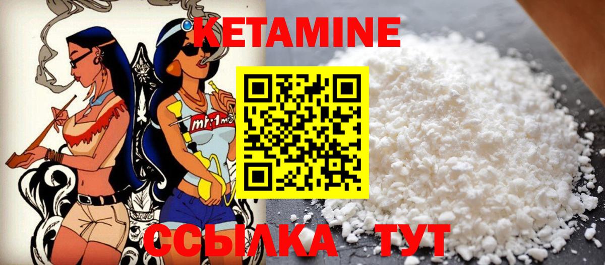 Кетамин VHQ Кольчугино