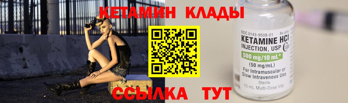 КЕТАМИН ketamine  Вход с VPN  Кольчугино 