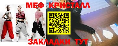 таблы Краснознаменск
