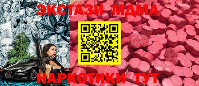 экстази Краснокаменск