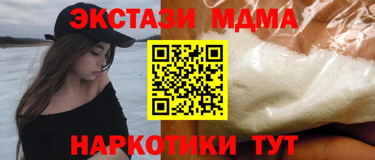 Кольчугино  МДМА  МДМА VHQ  Вход с VPN  МДМА Molly 
