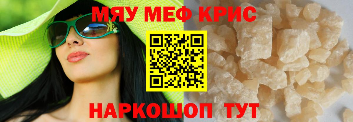 Мефедрон  Меф mephedrone  Меф  Кольчугино  Вход с VPN  Мефедрон мяу мяу 