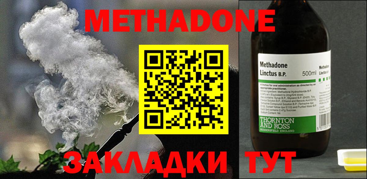 МЕТАДОН мёд  МЕТАДОН VHQ  Вход с VPN  Кольчугино 