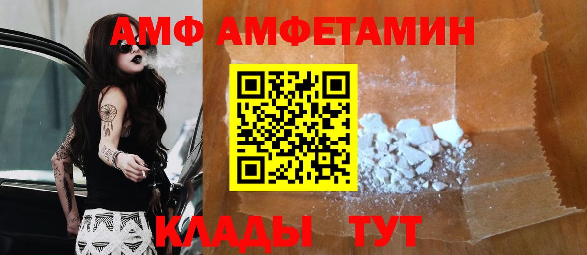Первитин Декстрометамфетамин 99.9%  Первитин  Кольчугино  Первитин Декстрометамфетамин 99.9%  Вход с VPN 