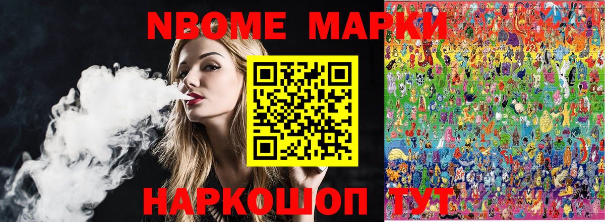 Кольчугино  Марки NBOMe 1,5мг  купить наркотик  Вход с VPN 