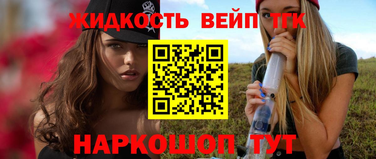 ТГК THC oil Кольчугино