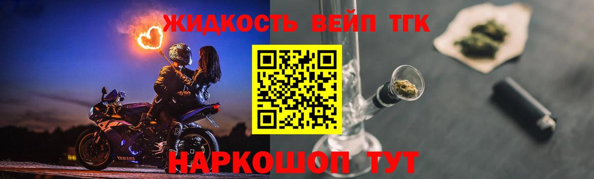 Дистиллят ТГК Wax  Вход с VPN  Кольчугино 
